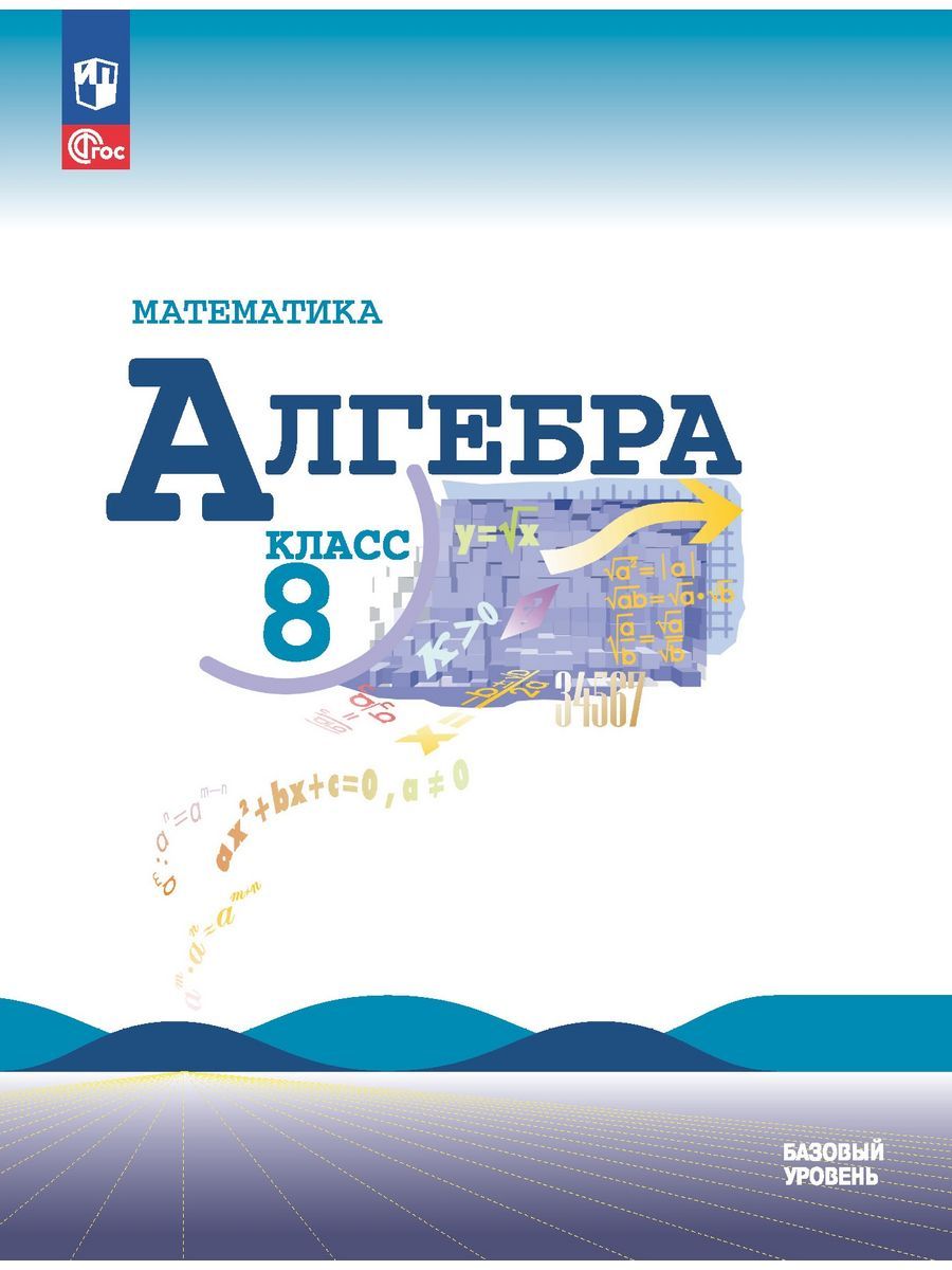 Уроки 7 класс алгебра макарычев фгос