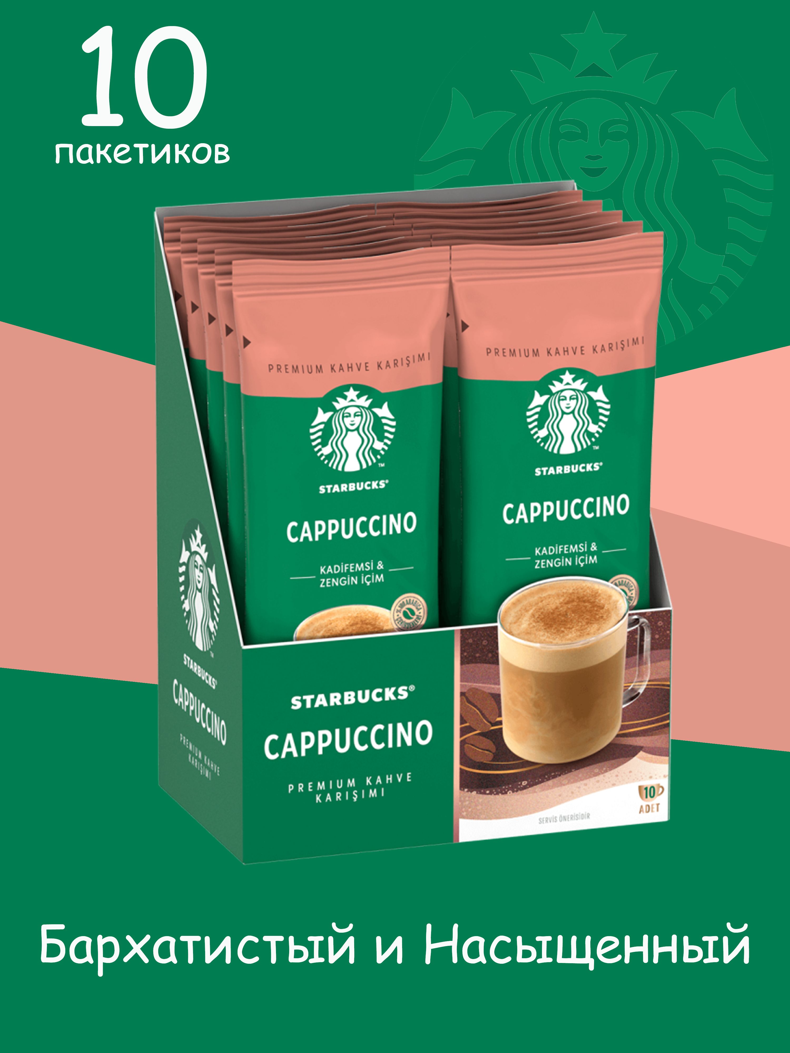 Холодный кофе Starbucks Tripleshot Espresso тройной эспрессо, мл