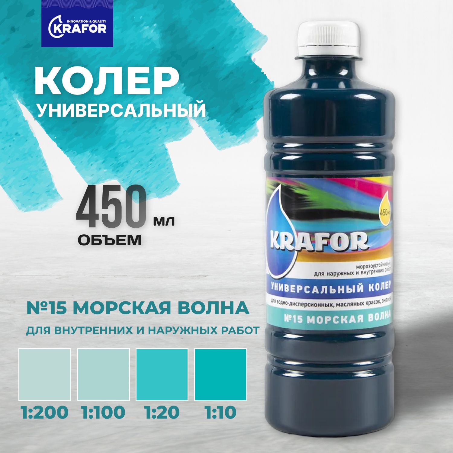 Колер универсальный Krafor №15, морская волна 450 мл