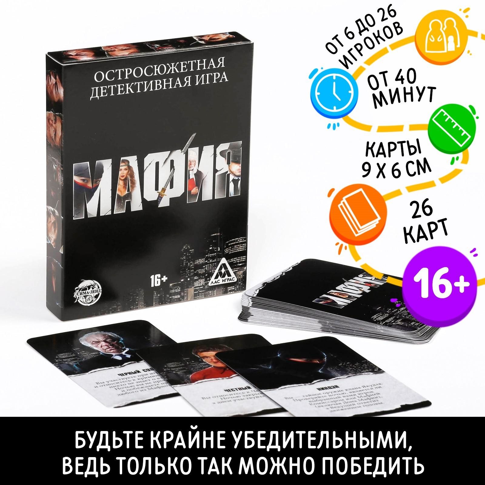 Ролевая игра ЛАС ИГРАС 