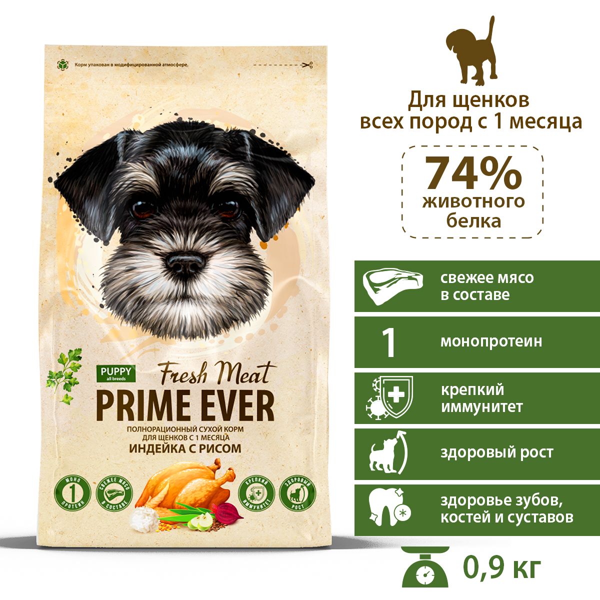 Сухойкормдлященковиндейкасрисом,полнорационный,суперпремиум,PrimeEverFreshMeatPuppy,0,9кг