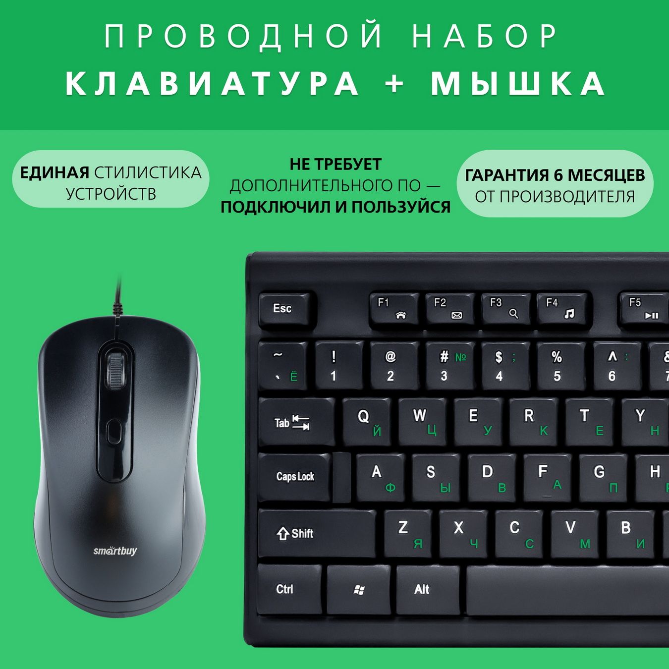 Комплектклавиатура+мышьпроводнойSmartbuyONE114282(SBC-114282-K),черный