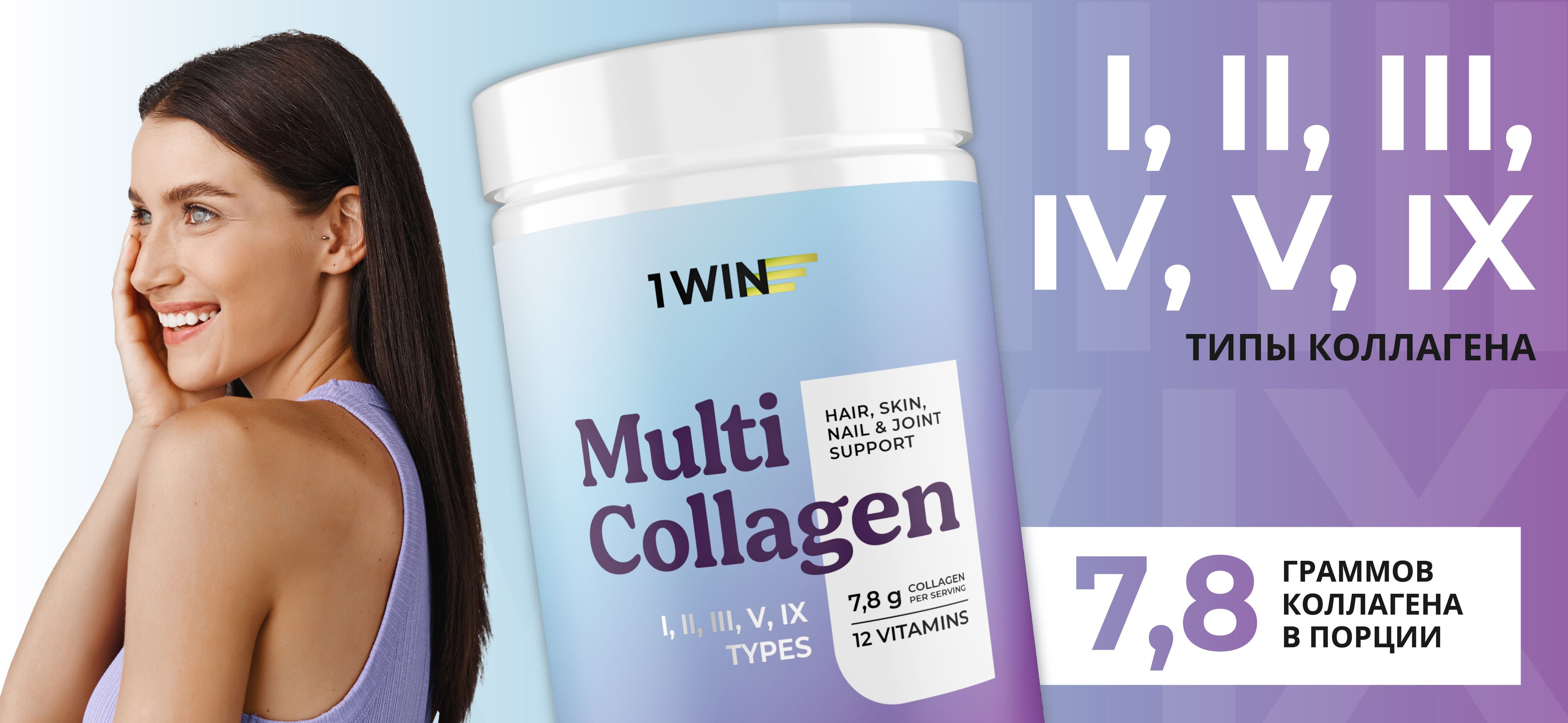 Мульти коллаген 1, 2, 3, 5 и 9 типов с витамином C, добавка для сустав(图2)