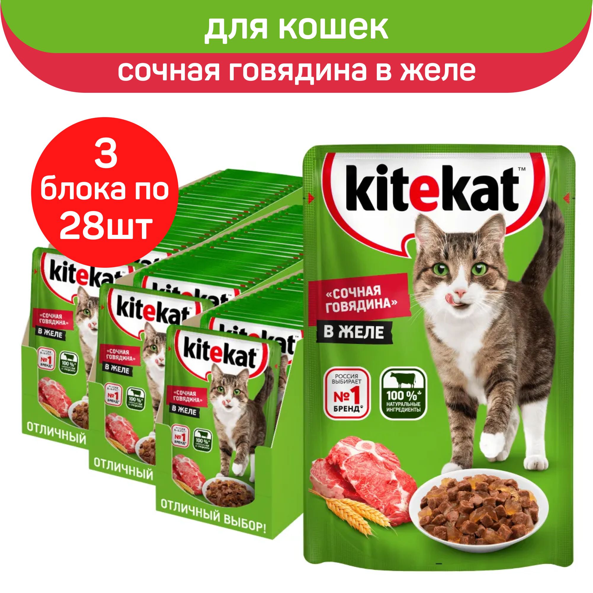 Kitekat Влажный Корм Купить