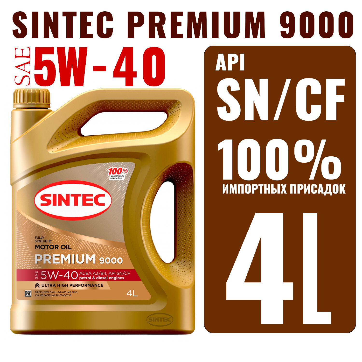 Sintec premium 9000 5w40