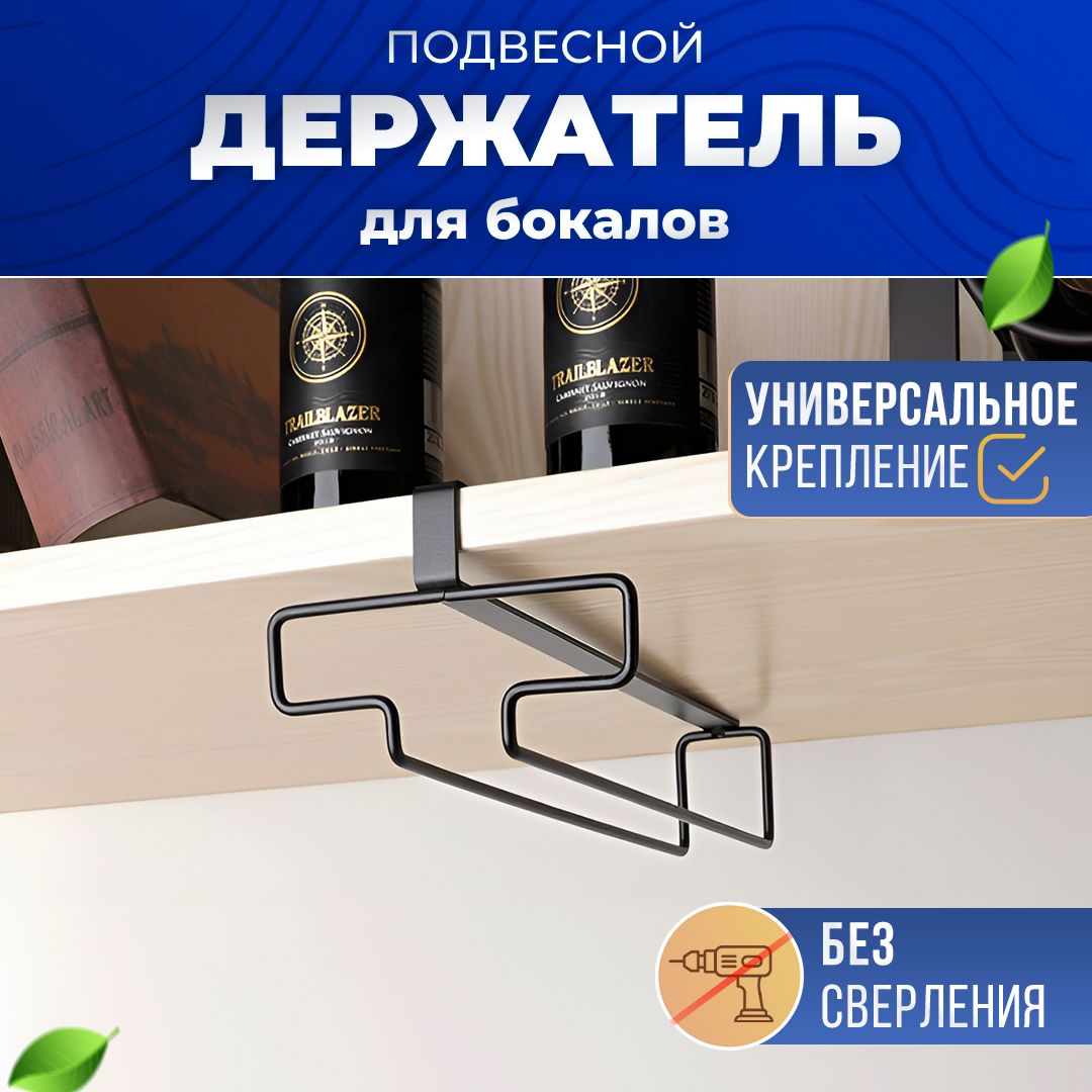 Держатель...