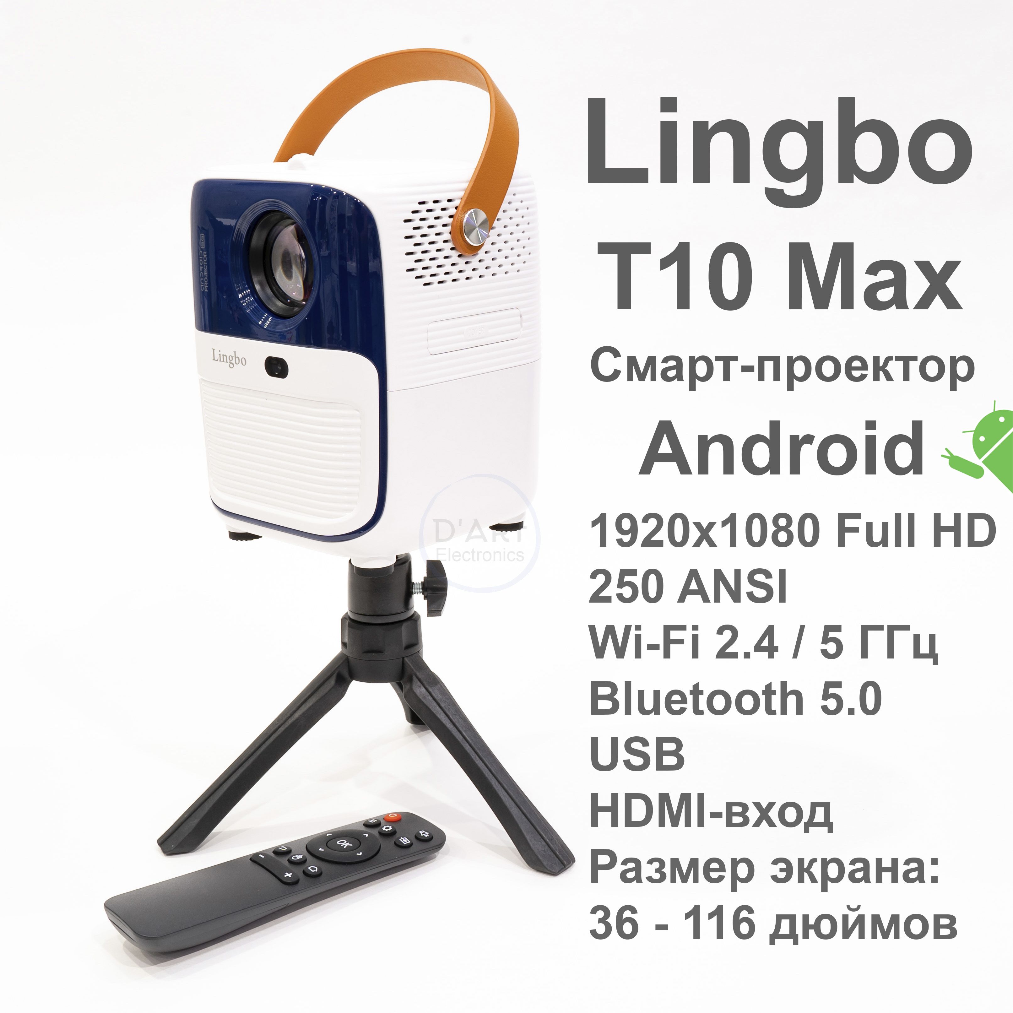 Проектор для фильмов Lingbo T10 Max / Android, HDMI, Wi-Fi, Bluetooth, USB,  поворотный штатив / белый