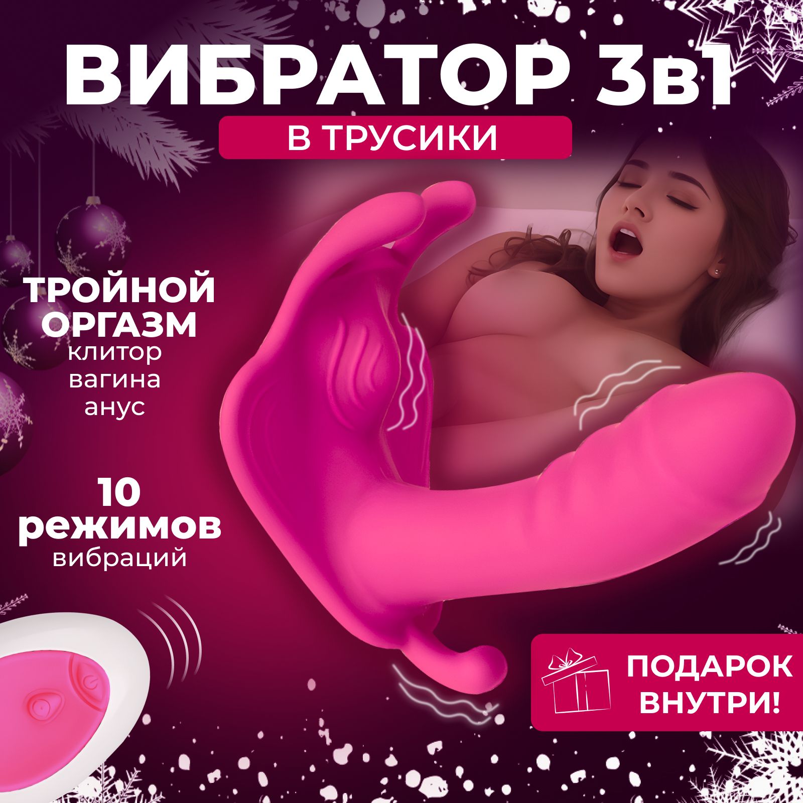 Вибратор женский с пультом в трусики для двоих, стимулятор клитора вагины  анальный для женщин двойной, секс игрушки 18+ для пар - купить с доставкой  по выгодным ценам в интернет-магазине OZON (957680018)