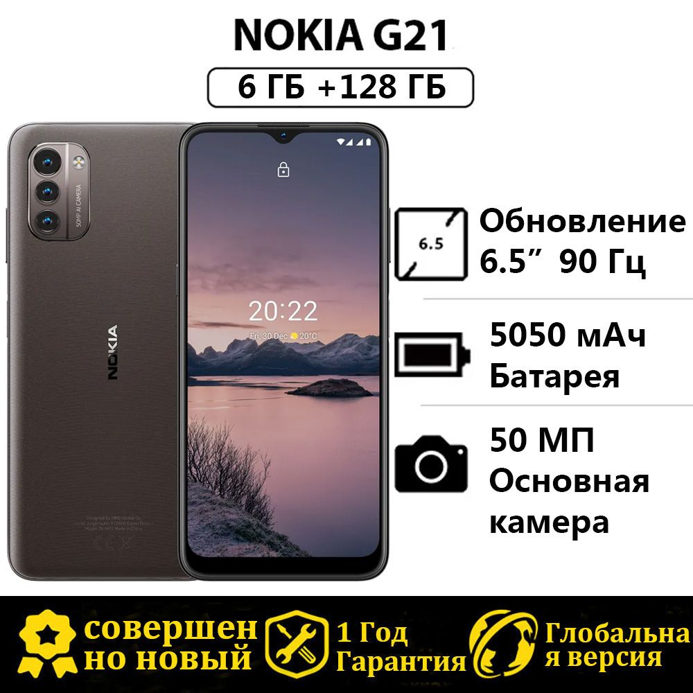 Смартфоны Nokia G21 - купить в интернет-магазине OZON