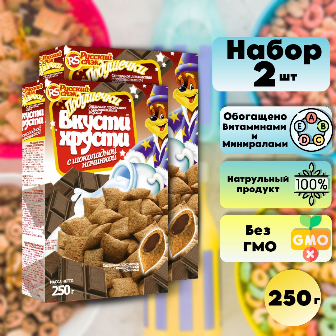 Сухой завтрак Вкусти-Хрусти подушечки с шоколадной начинкой 2шт по 250 г