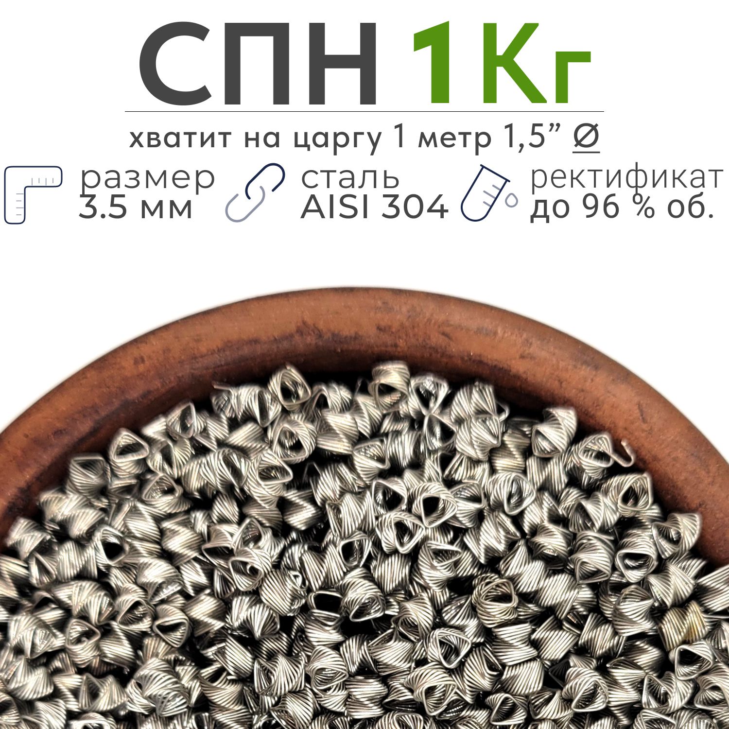 Насадка Панченкова Спн купить на OZON по низкой цене