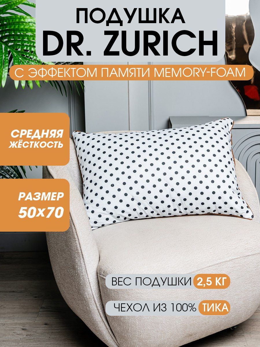 ОртопедическаяподушкасэффектомпамятиDr.Zurich50x70.Подушкадлябеременных,детей,взрослыхисклоннымкаллергиямлюдям.