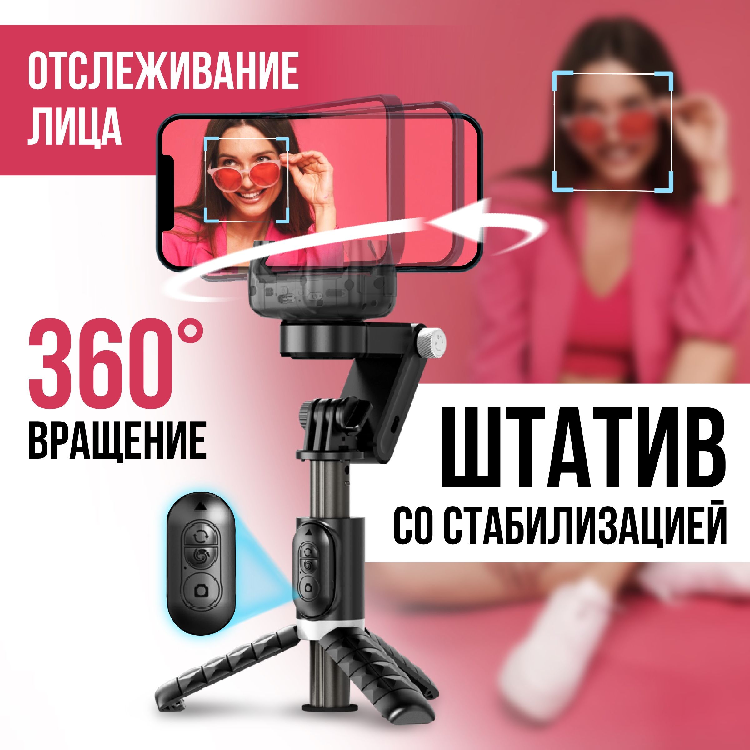 Стабилизатор для Телефона Xiaomi купить на OZON по низкой цене