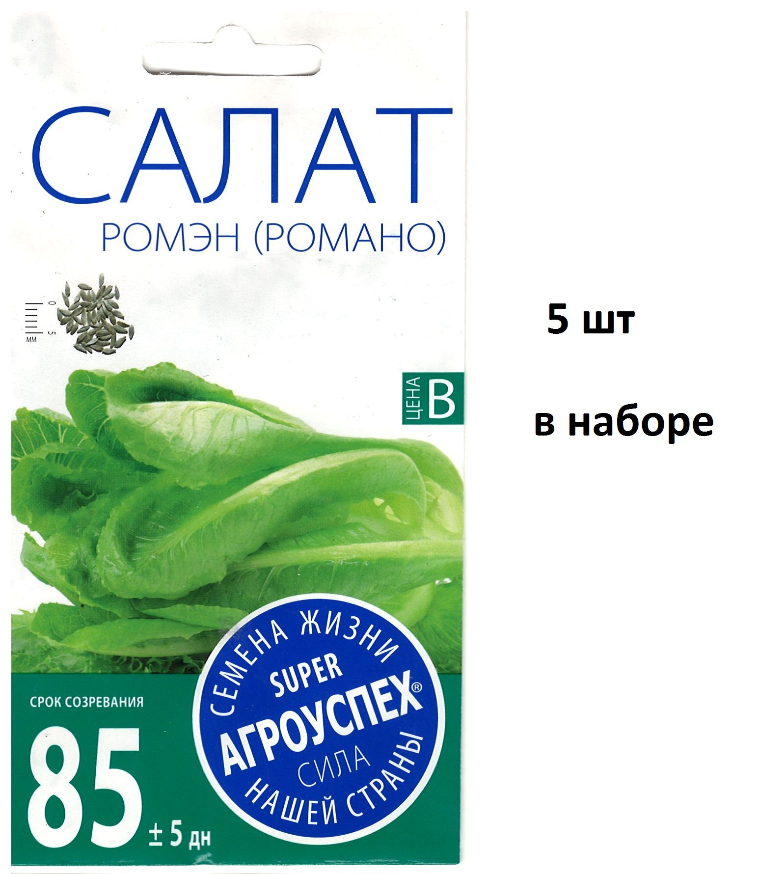 салат ромэн семена. салат мини романо. кочанный салат романо. семена романо. пекинская капуста и романо.