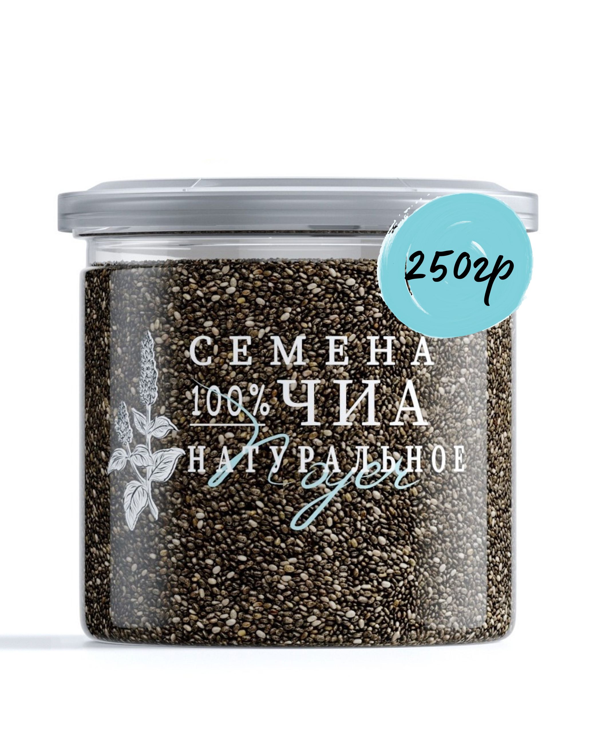 Семена Чиа Для Похудения Купить