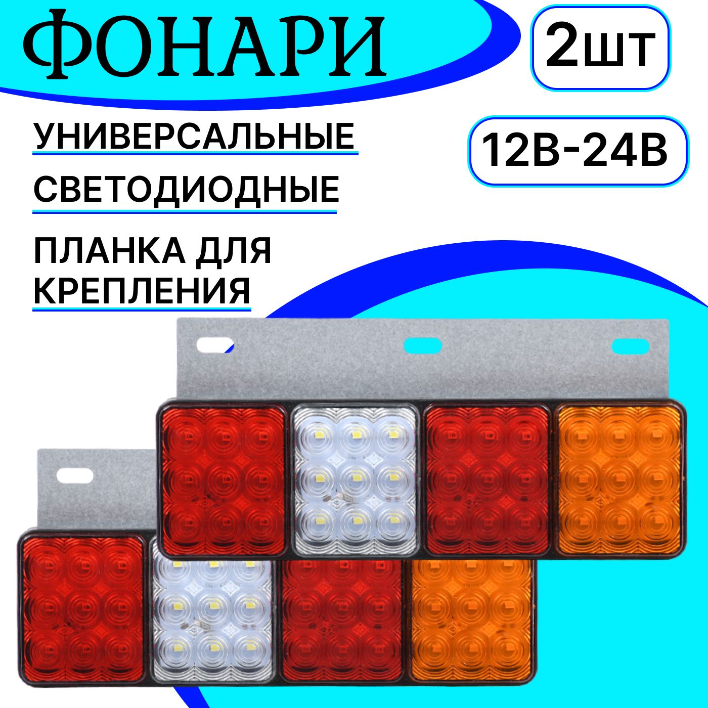 Задний фонарь автомобильный TechRome, Без цоколя купить по выгодной цене в  интернет-магазине OZON (1301833119)