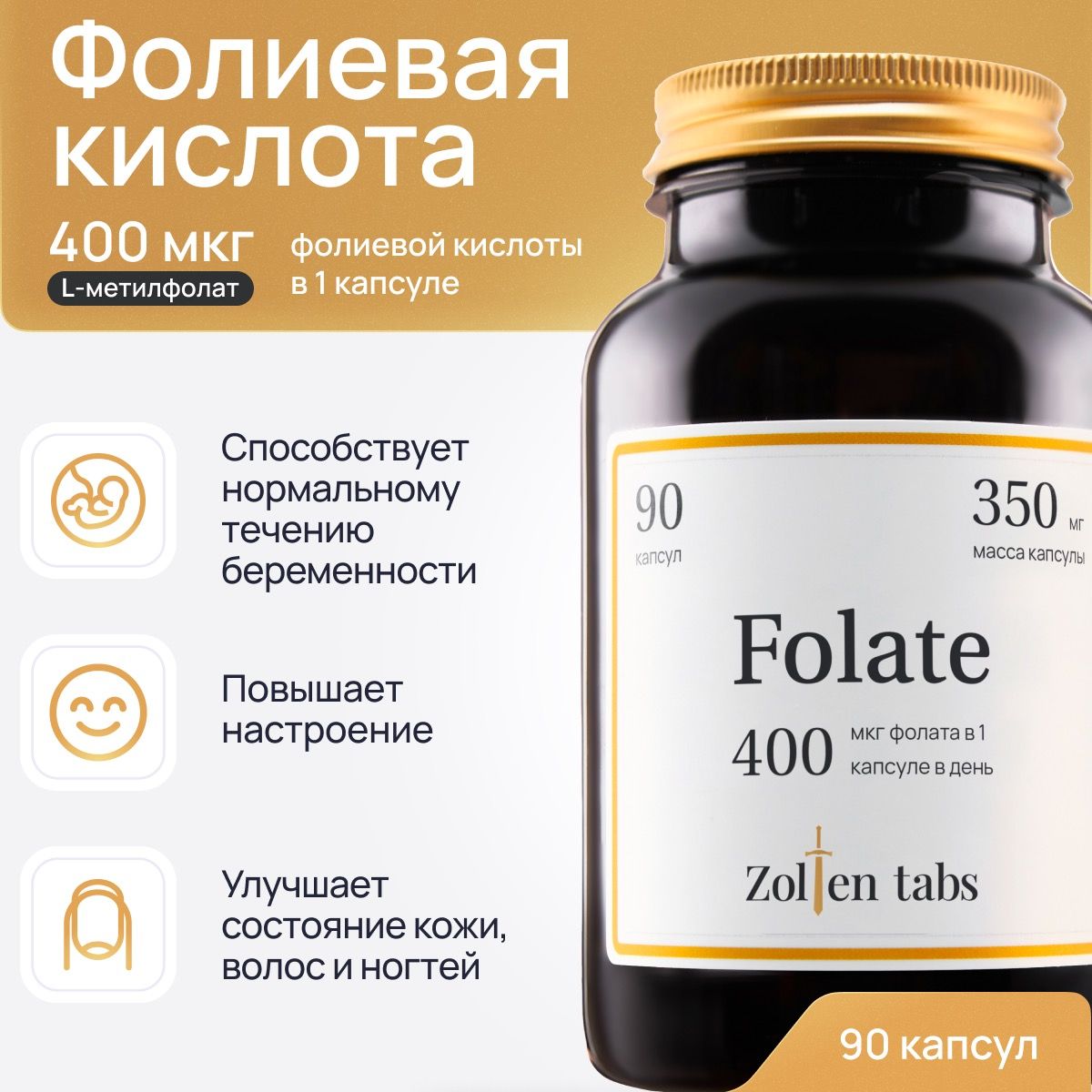Фертифолин. L-метилфолат кальция формула.