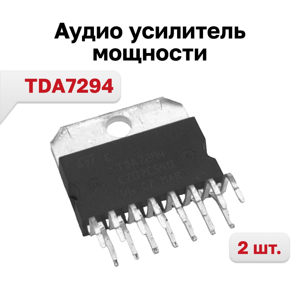 TDA7294,аудиоусилительмощности100Вт,2шт.