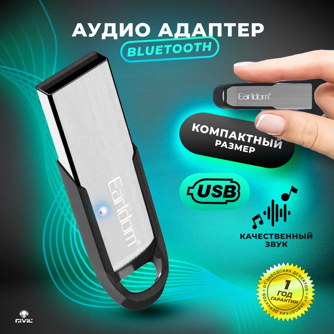 Bluetooth-адаптер автомобильный Earldom купить по выгодной цене в  интернет-магазине OZON (1303960465)