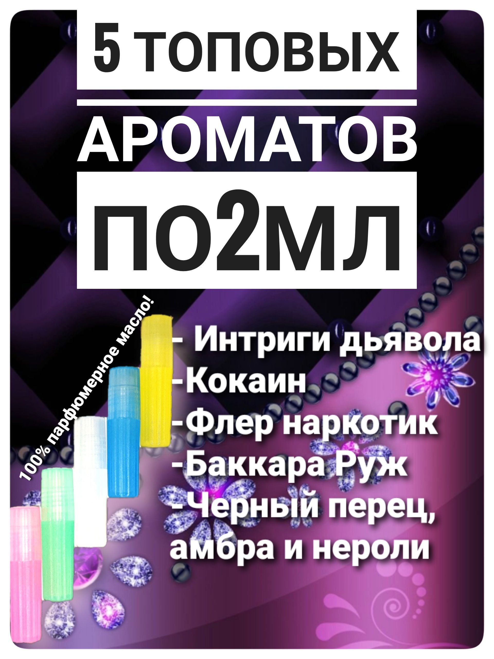 ROYAL SCENT nabor т21 Духи 10 мл (1304424228)