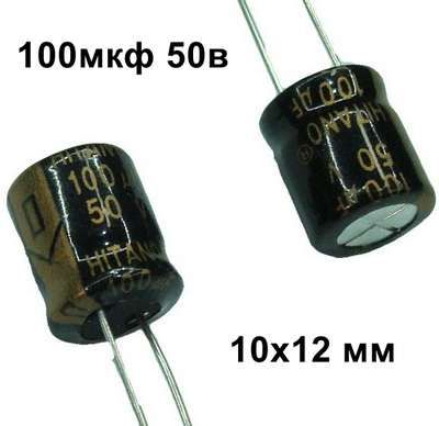 10шт.Конденсатор100мкф50в(EXR101M50B)К50-35,100uF,35V,-40/+105C,5000ч,разм.10x12мм.,Hitano