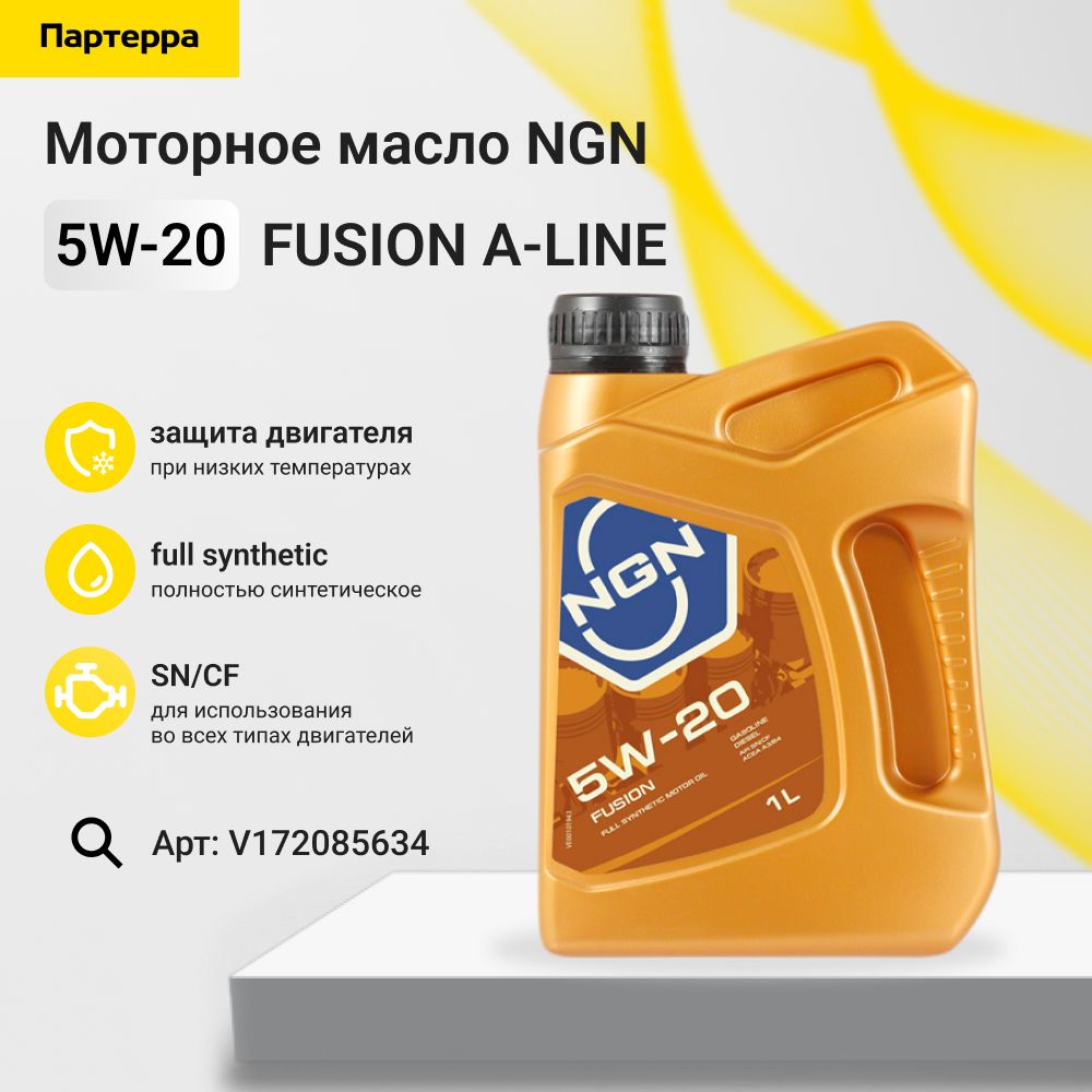 Купить Масло Ngn 0w30