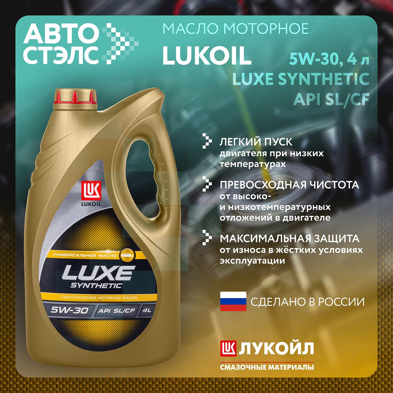 Лукойл люкс турбо дизель. Lukoil Luxe 10w-40.