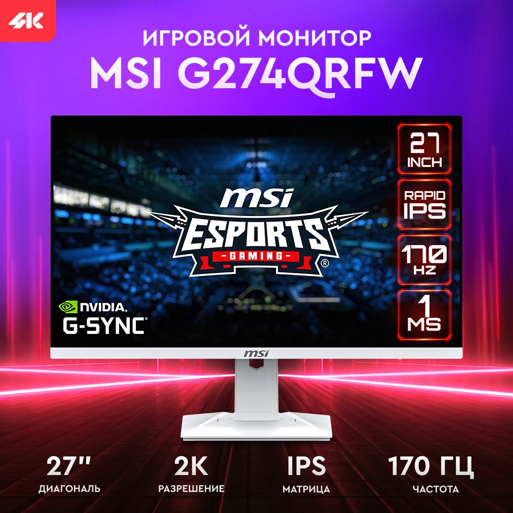 Msi mag 274qrfw. MSI g274qrfw. G274qrfw.