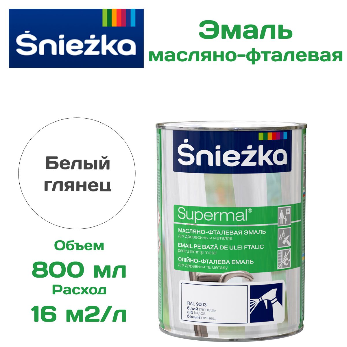 Sniezka Эмаль Гладкая, Масляная, Глянцевое покрытие, 0.8 л, 0.82 кг, белый