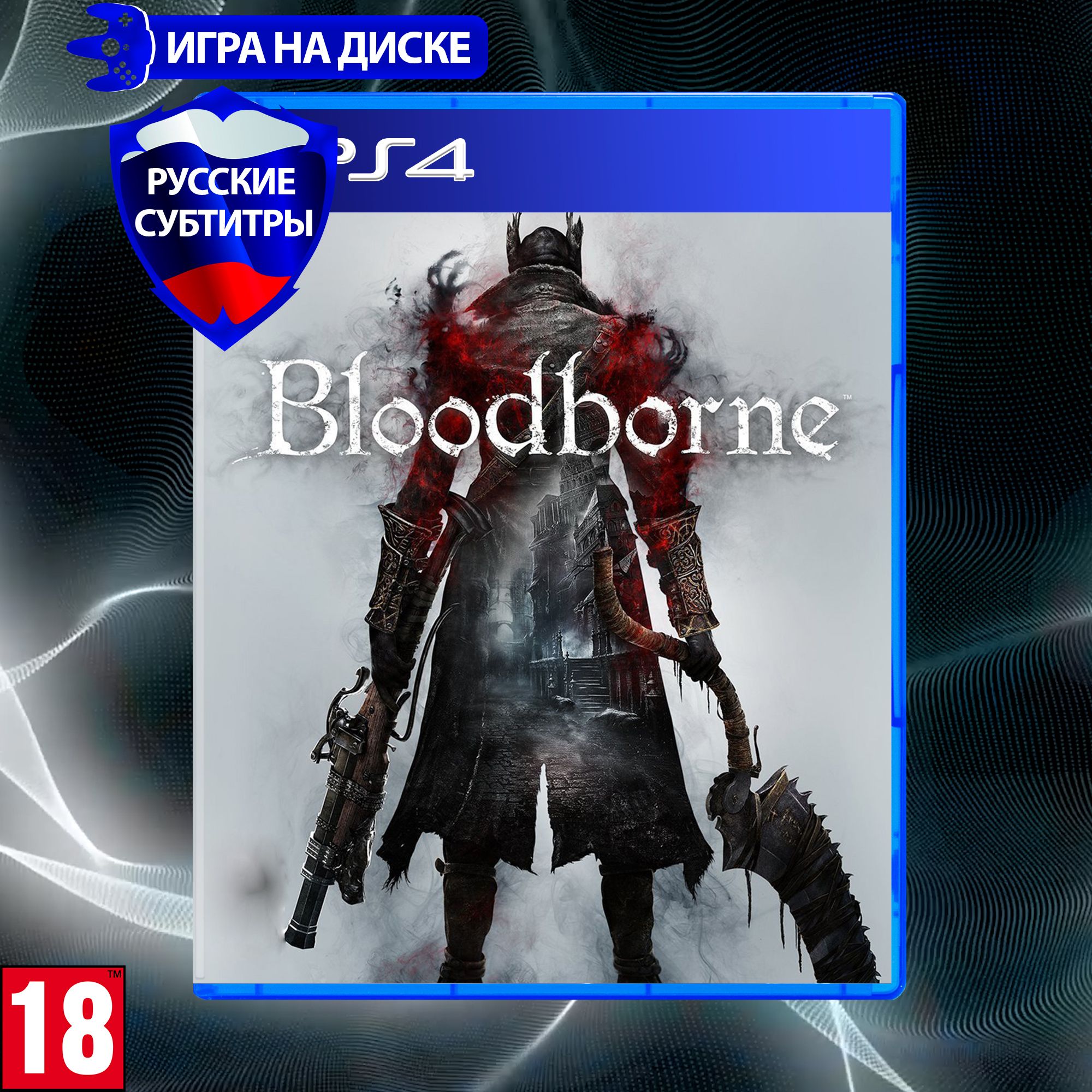 Игра Bloodborne для PlayStation 4 (PS4), Русские субтитры, Диск