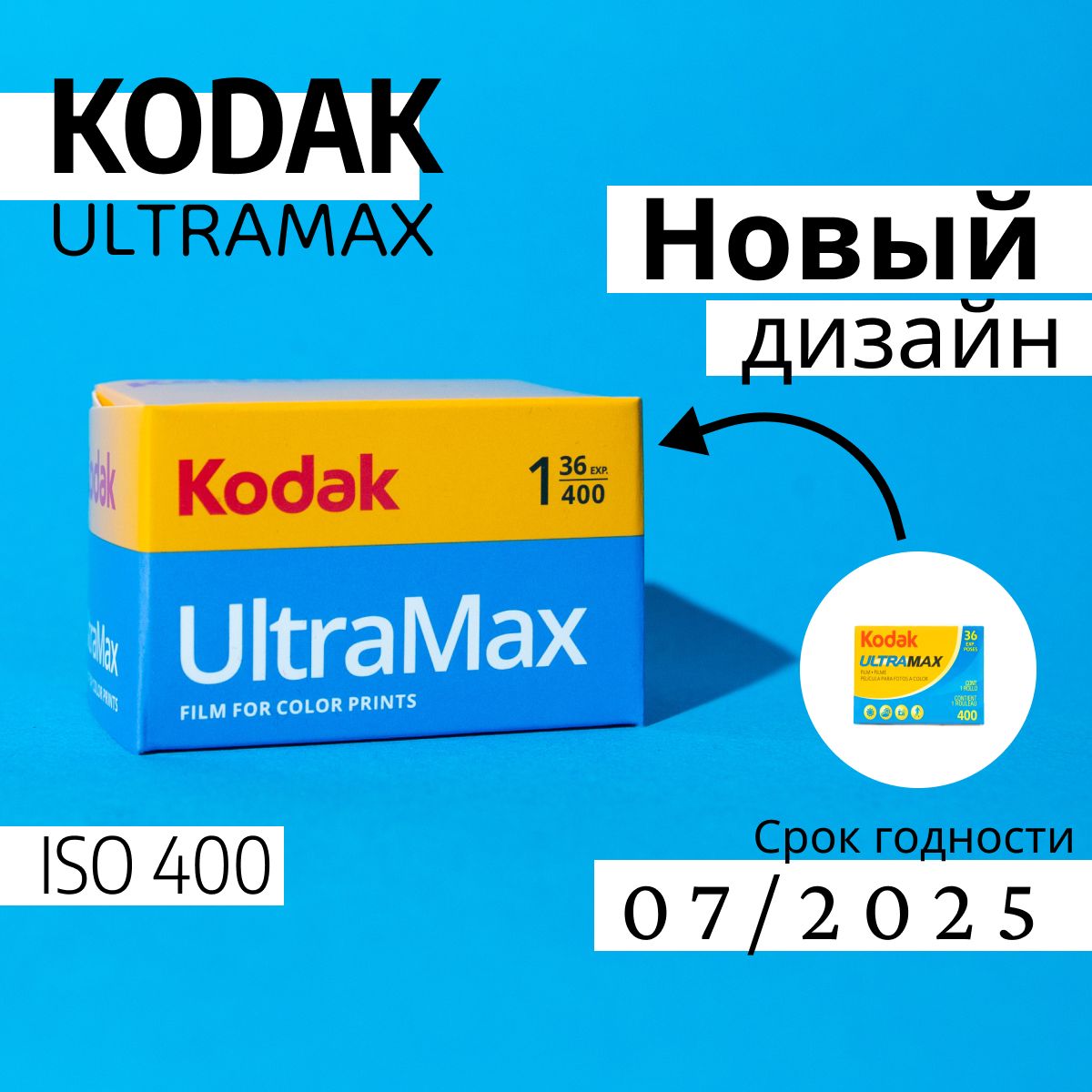 Фотопленка Kodak для Зенита — купить в интернет-магазине OZON по ...