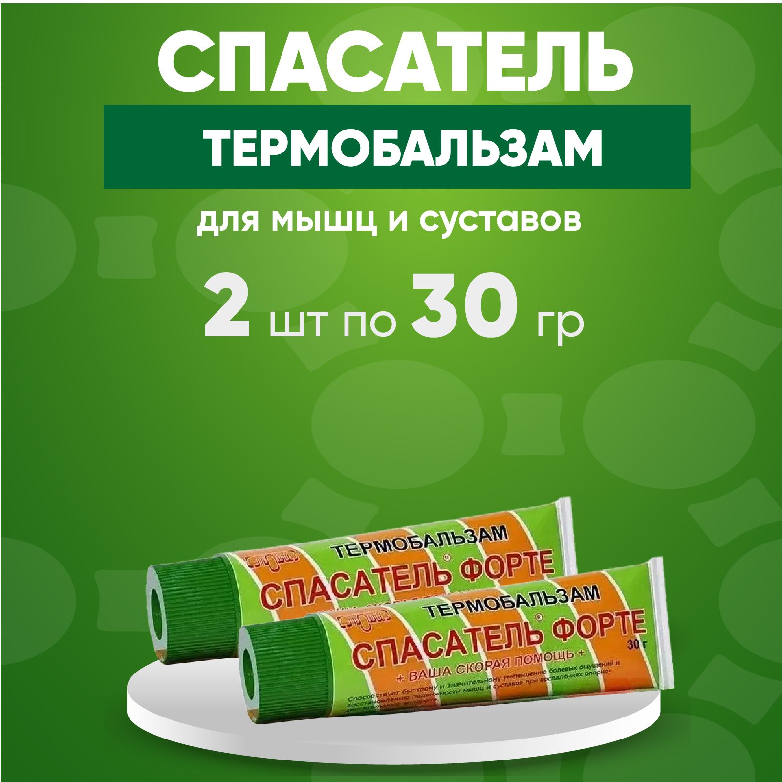 Спасатель форте термобальзам. Сколько мг никотина в сигаретах бонд. 100 toxic. Спасатель форте термобальзам. Спасатель форте термобальзам.