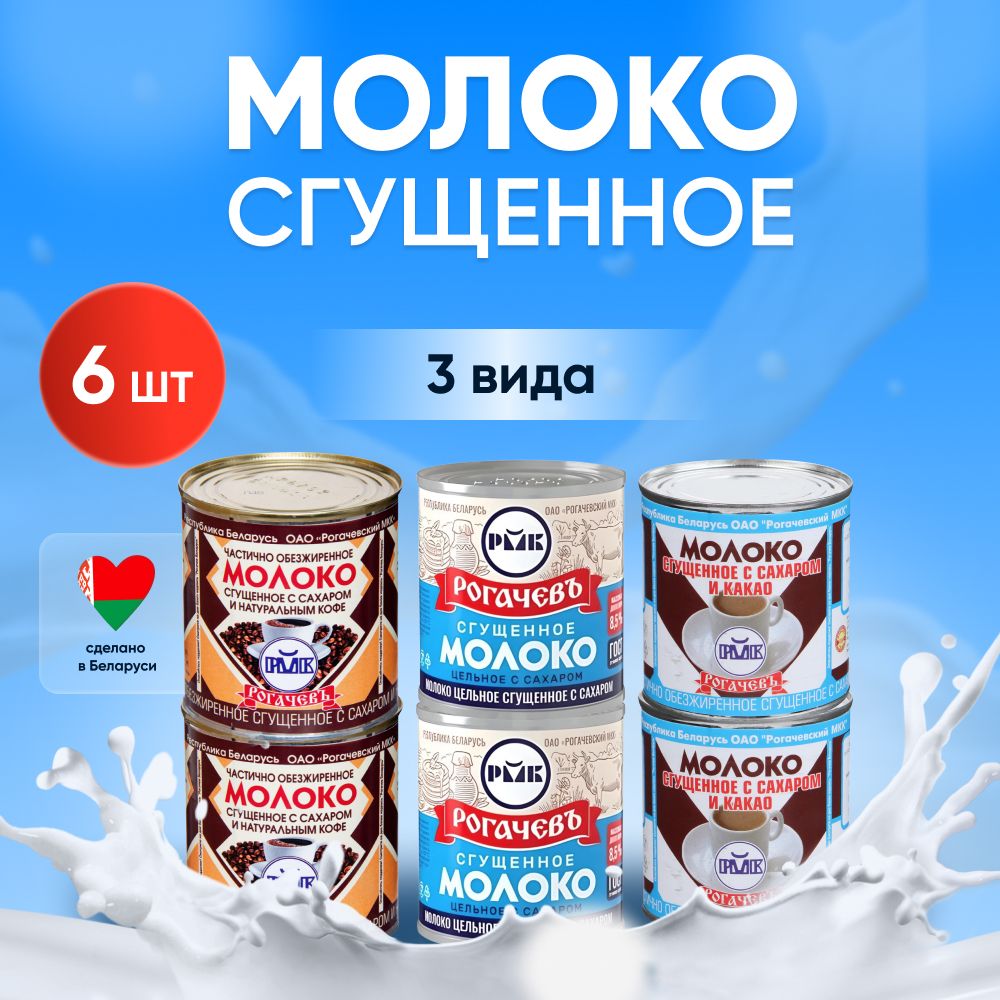 Сгущенное Какао Беларусь — купить в интернет-магазине OZON по выгодной цене