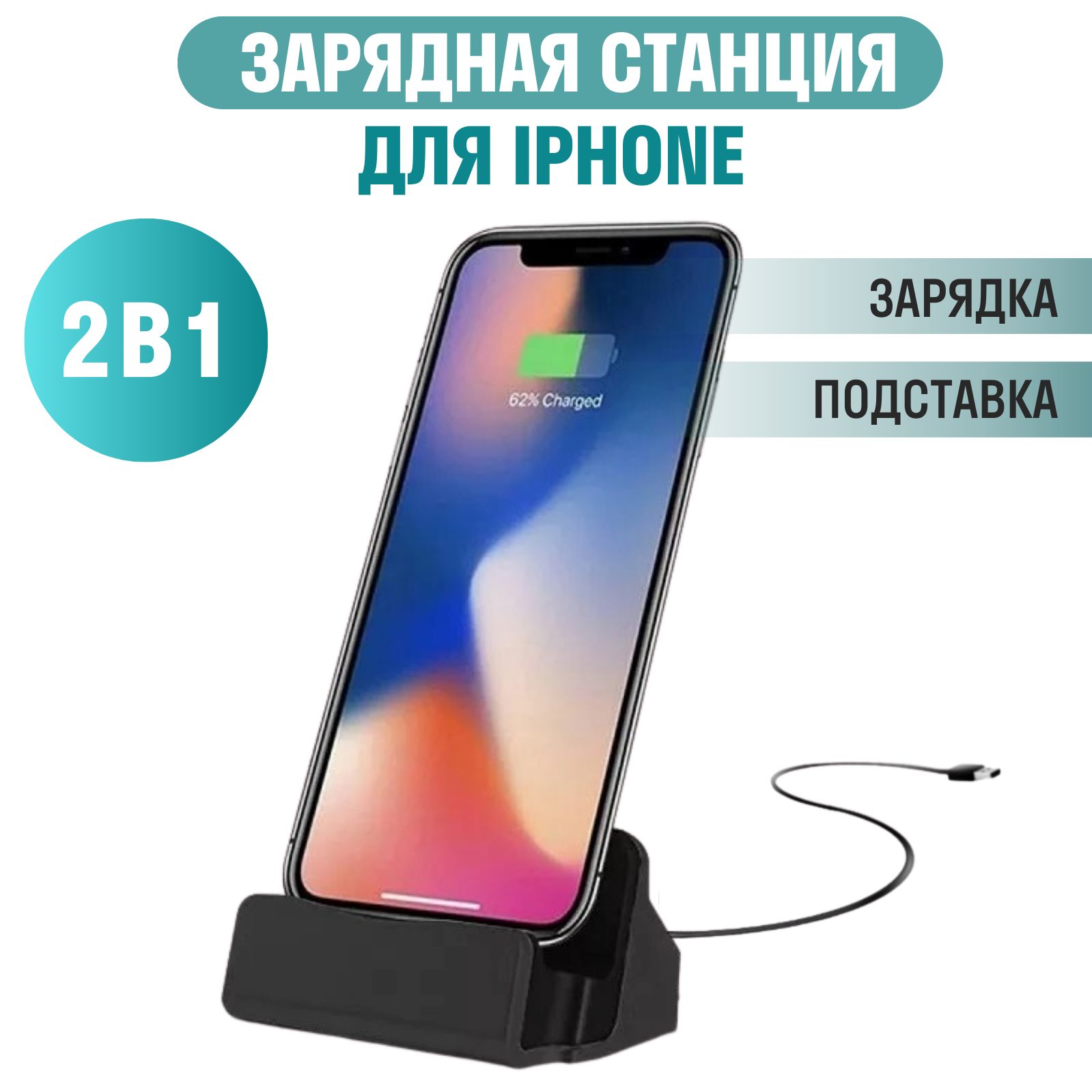 Док-станция для iPhone, зарядка для iPhone, черная - купить с доставкой по  выгодным ценам в интернет-магазине OZON (211809155)