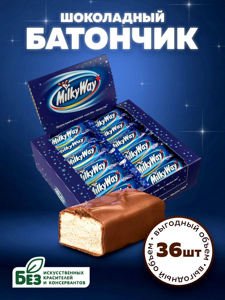 Шоколадные батончики Milky Way, 36 шт по 26 г