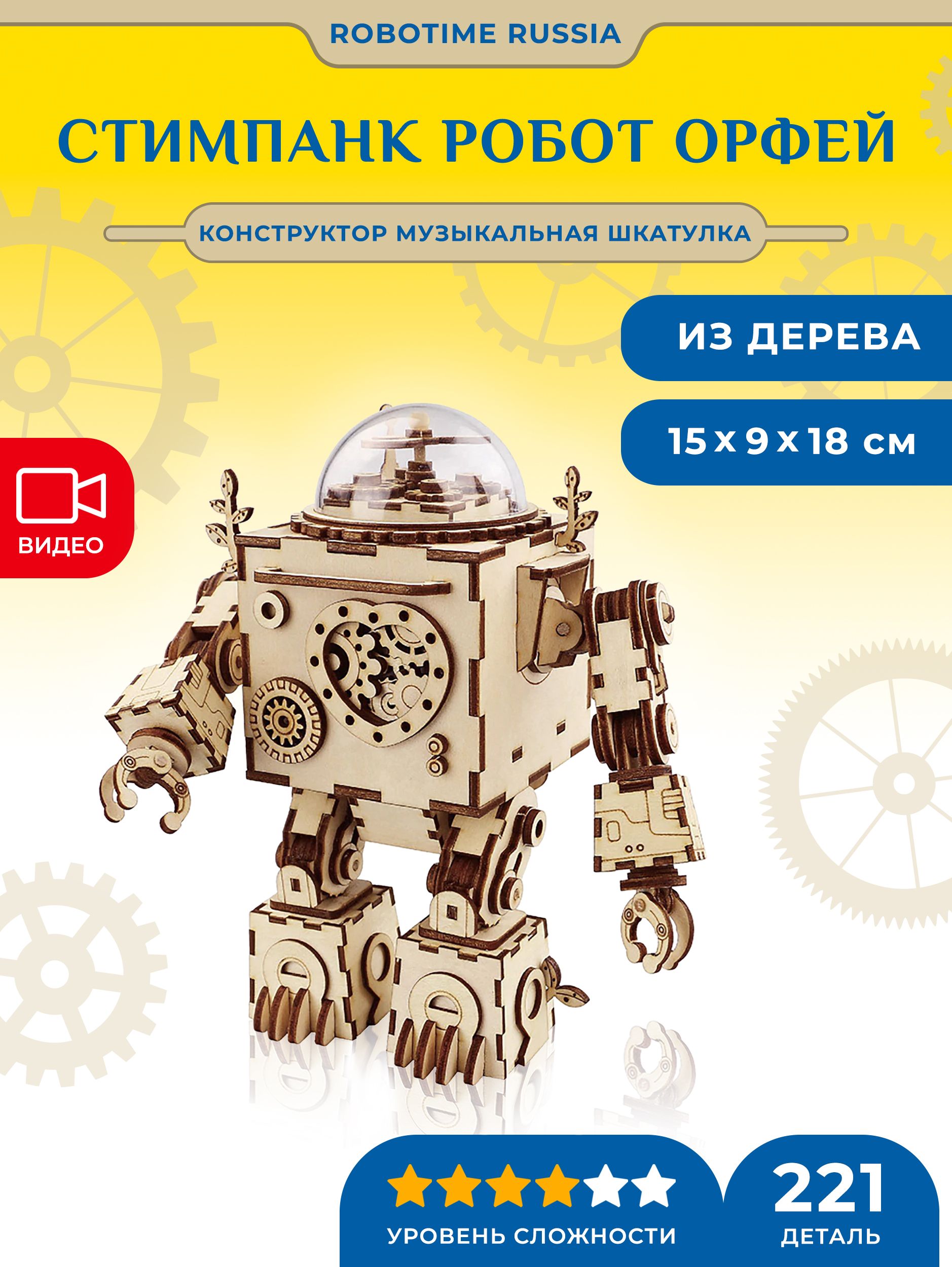 Создаем стимпанк-шкатулку «Осьминог» своими руками