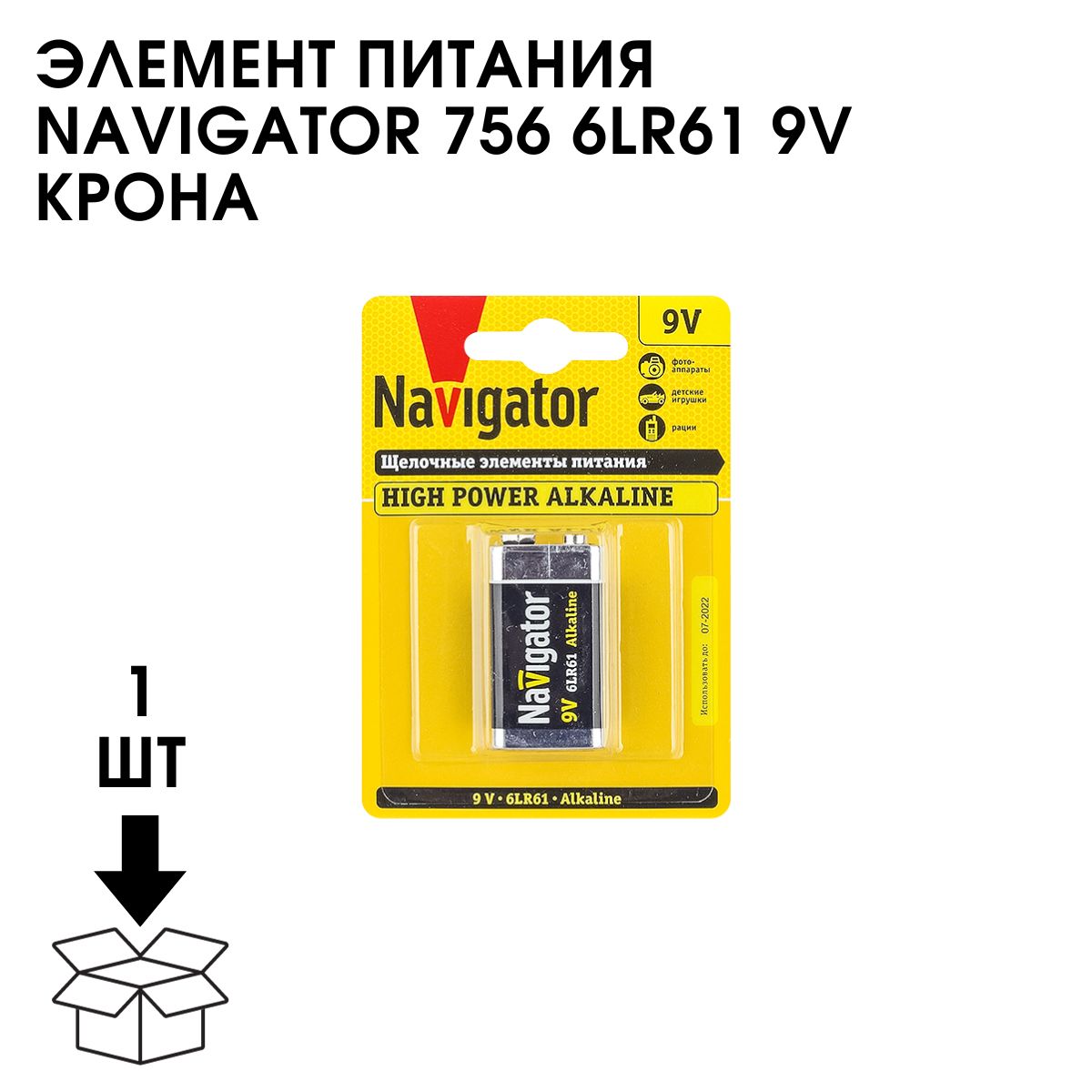 Аккумулятор navigator. Navigator АА пальчиковая lr6 1,5 в 2900 МАЧ. Элемент питания Navigator Navigator 6f22. Элемент питания алкалиновый AA/lr6 94 753 NBT-ne-lr6-bp4 (блист.4шт) Navigator 94753. Элемент питания "крона" Navigator 9v (1шт).