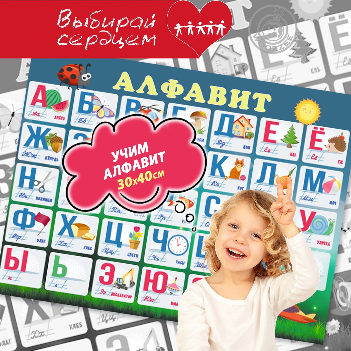 Плакат Русский Алфавит купить на OZON по низкой цене