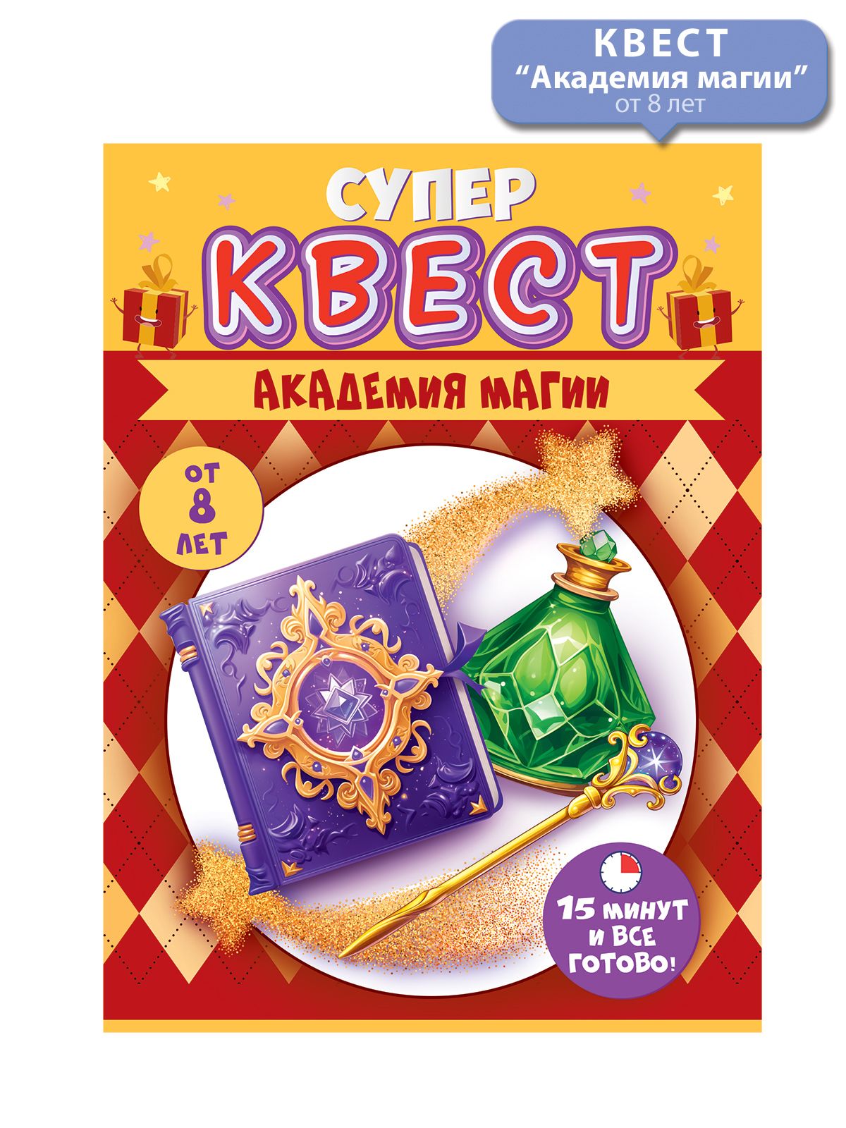 Детский квест унисекс 