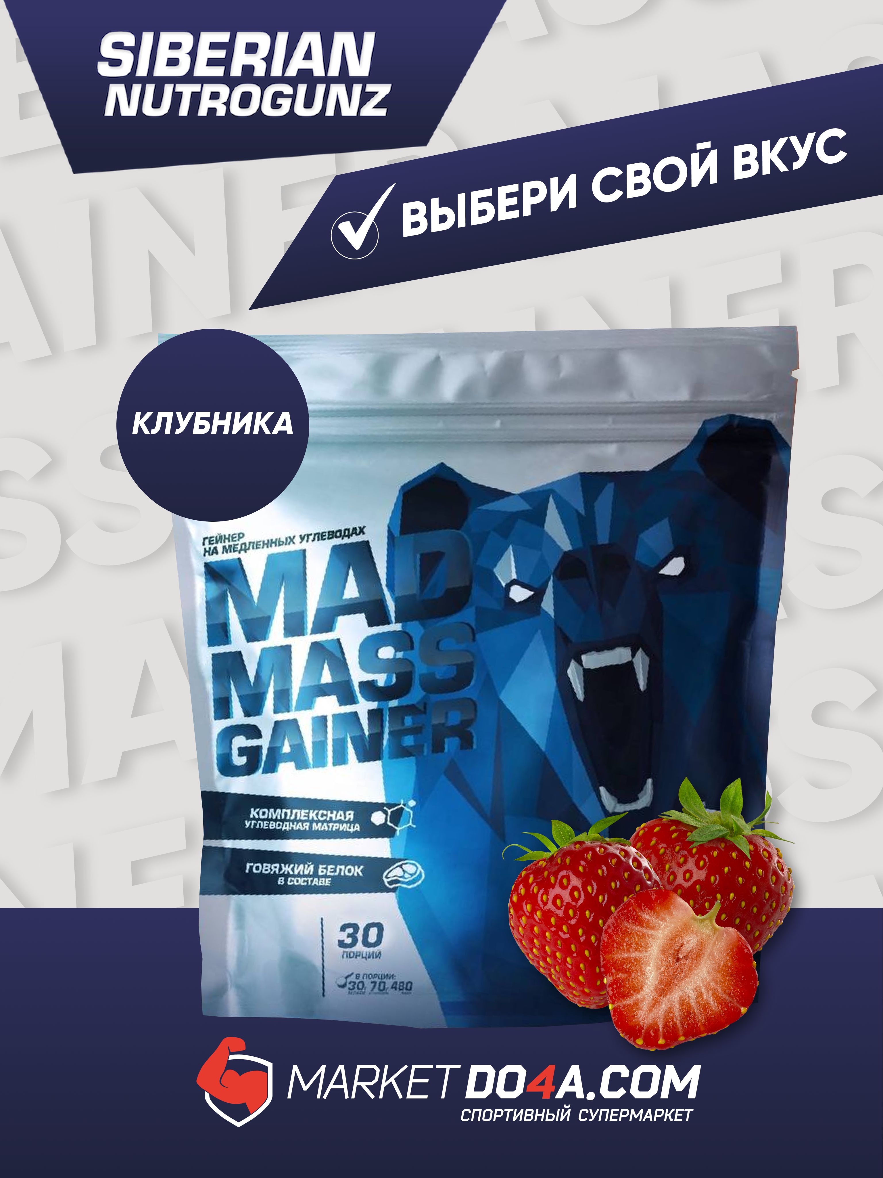 Гейнер Mad Mass Gainer, гейнер на сложных углеводах 3,6 кг