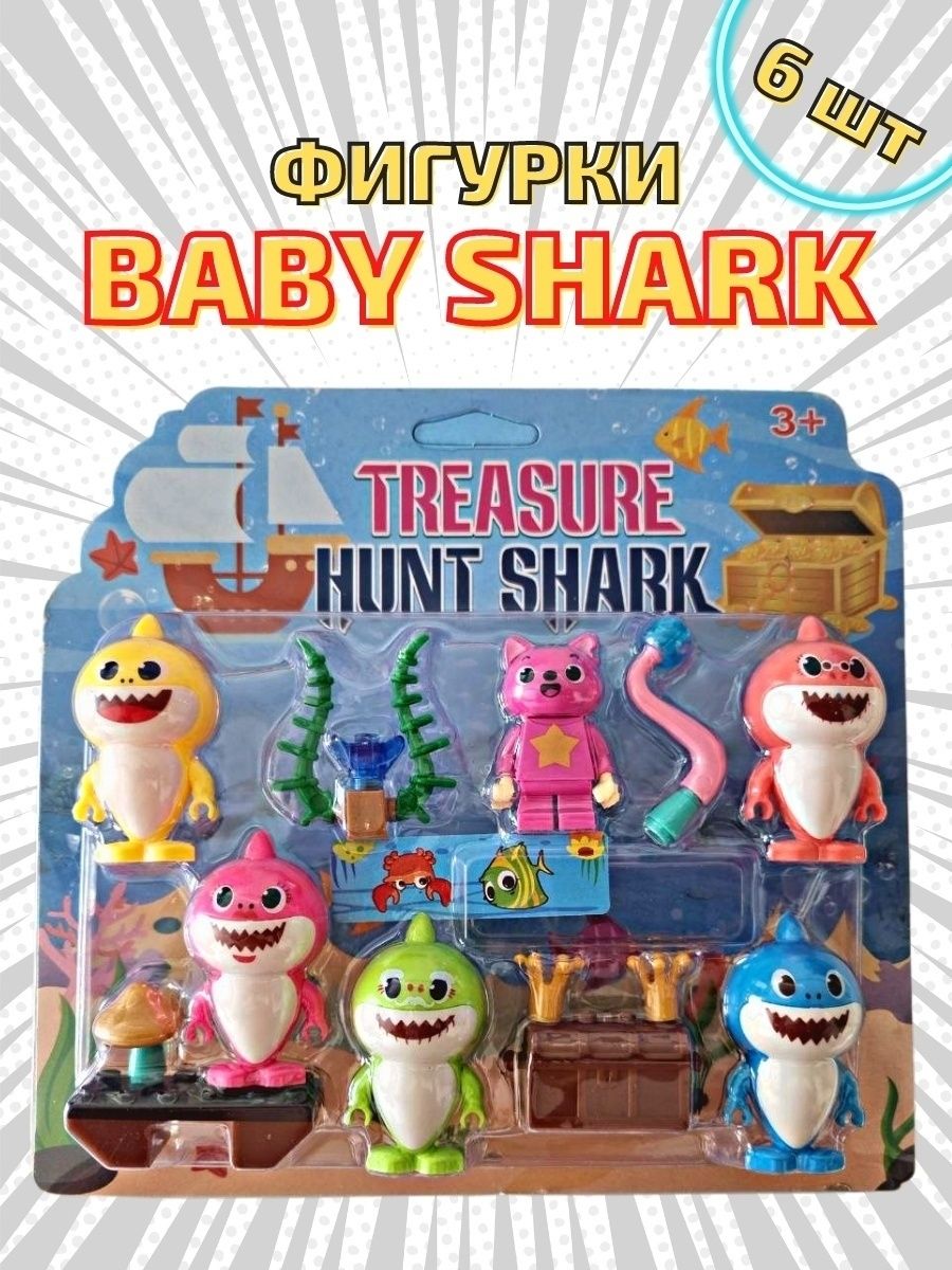 Беби Шарк Игрушки для малышей Baby Shark Акулёнок