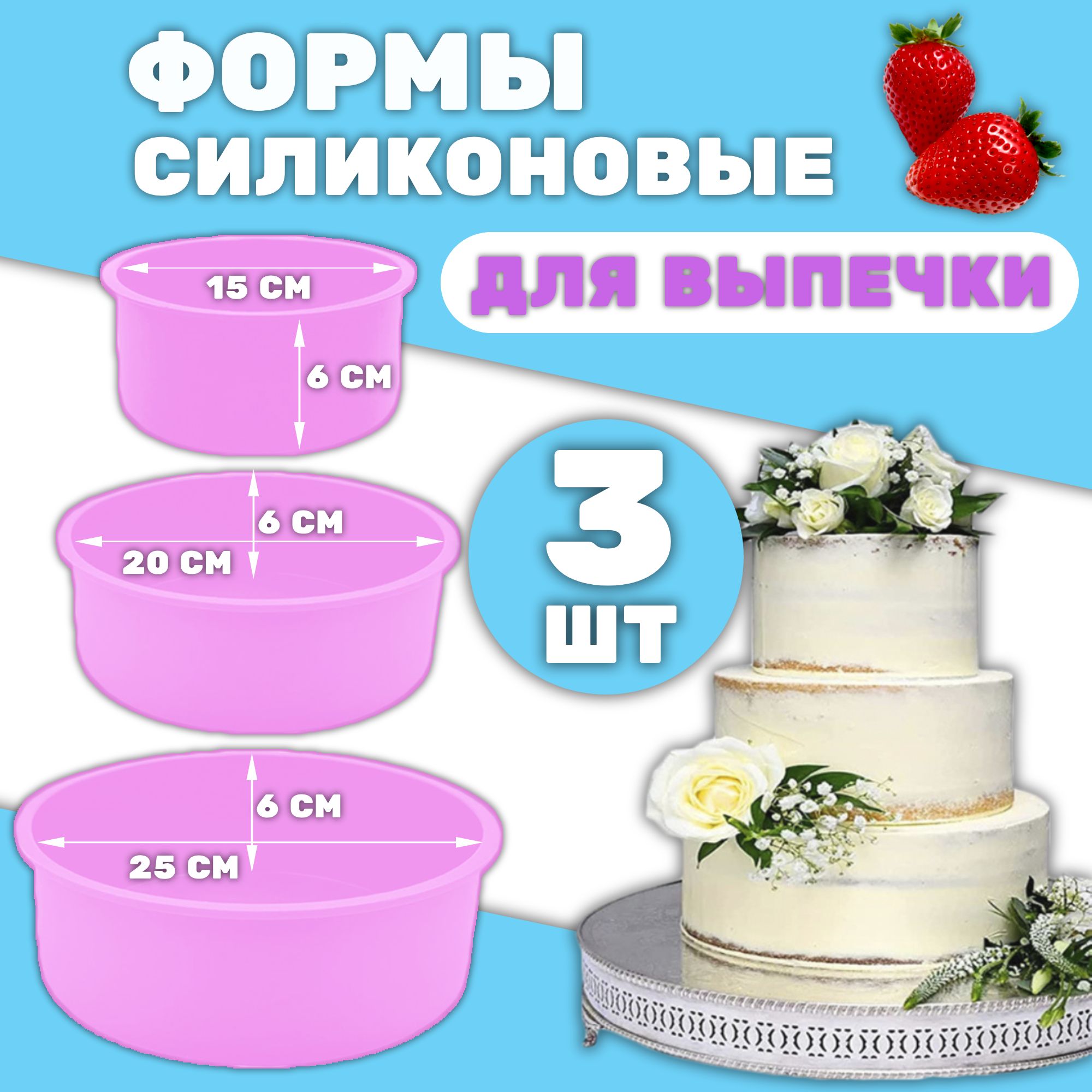 Форма для выпечки силиконовая