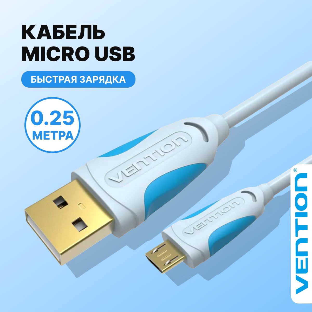 Кабель Vention VAS-A04_ - купить по низкой цене в интернет-магазине OZON  (231385995)