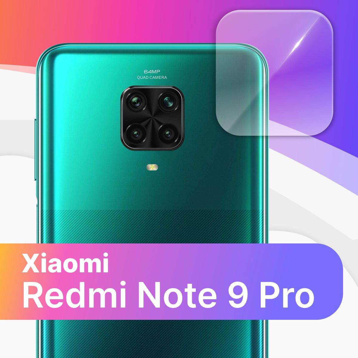 Противоударное защитное стекло на камеру телефона Xiaomi Redmi Note 9 Pro /  Тонкое прозрачное стекло на камеру смартфона Сяоми Редми Нот 9 Про / Защита  заднего объектива - купить с доставкой по