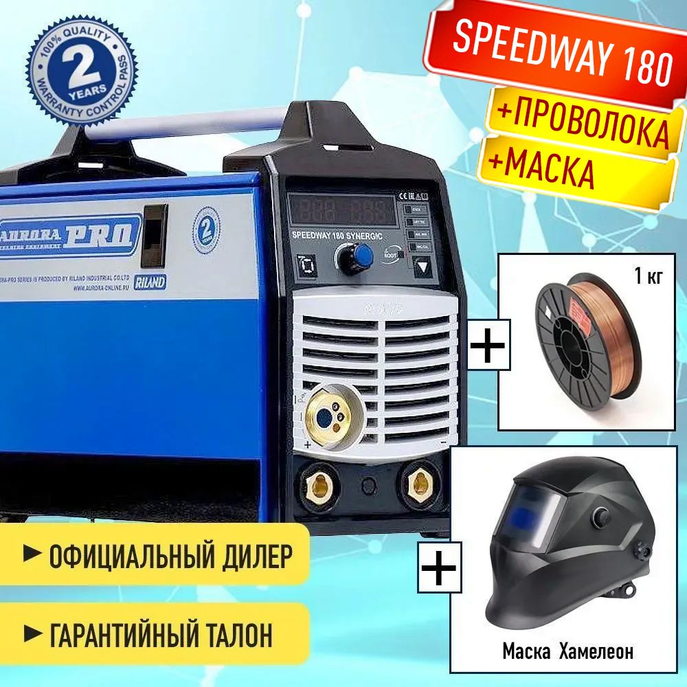 Aurora a-с180. Aurora speedway 200 synergic. Speedway 180 отзывы. Speedway 180 отзывы. Aurorapro speedway 180 synergic.