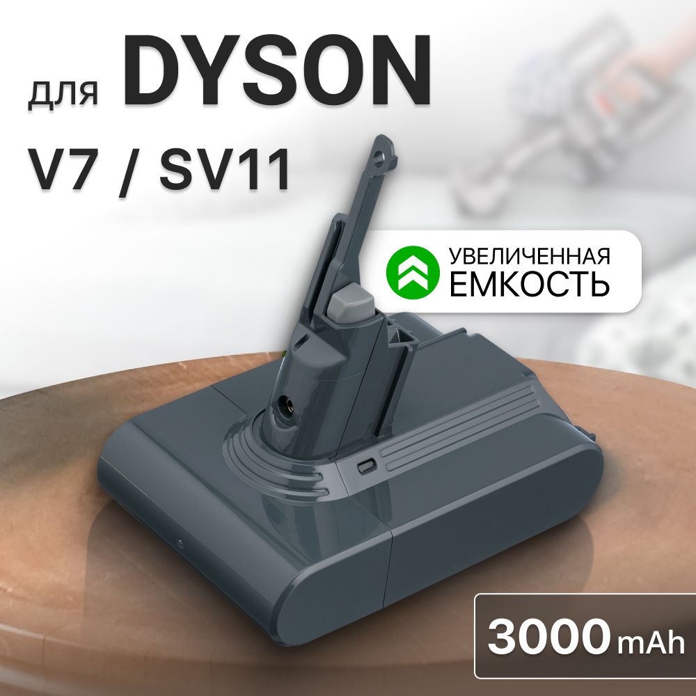 АккумулятордляпылесосаDysonV7,SV11,V7Animal,V7Motorhead(21.6V,3000mAh)