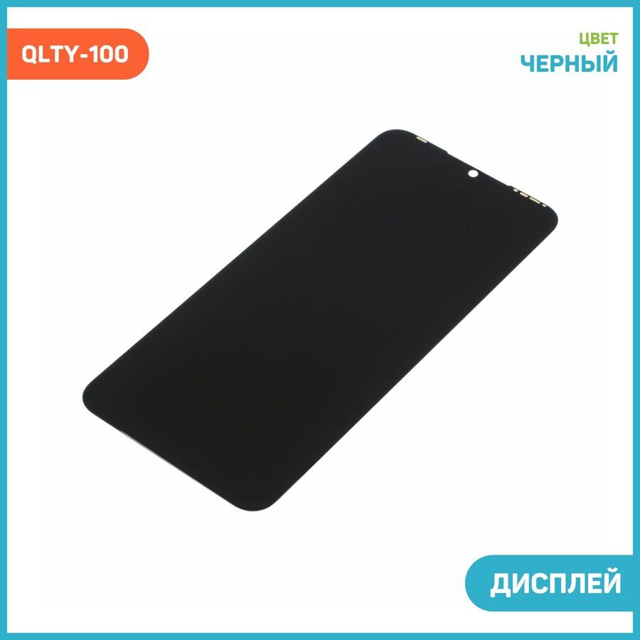 ДисплейдляInfinixHOT12Pro(X668C)(всборестачскрином)черный,QLTY-100