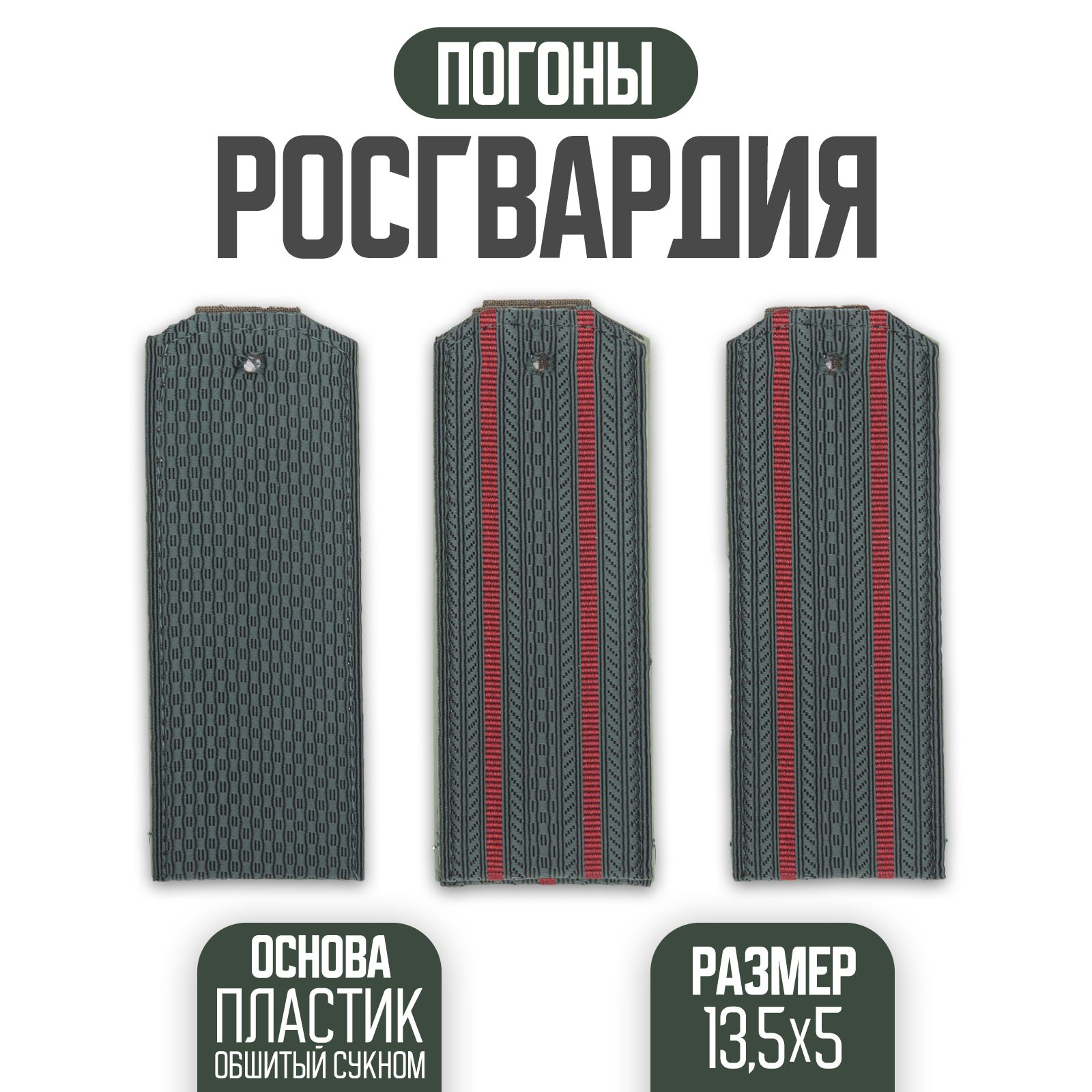 Погоны курсанта. Ф на погонах моряка. Краповые погоны росгвардии. Погоны морской пехоты. Погоны росгвардия синяя точка.