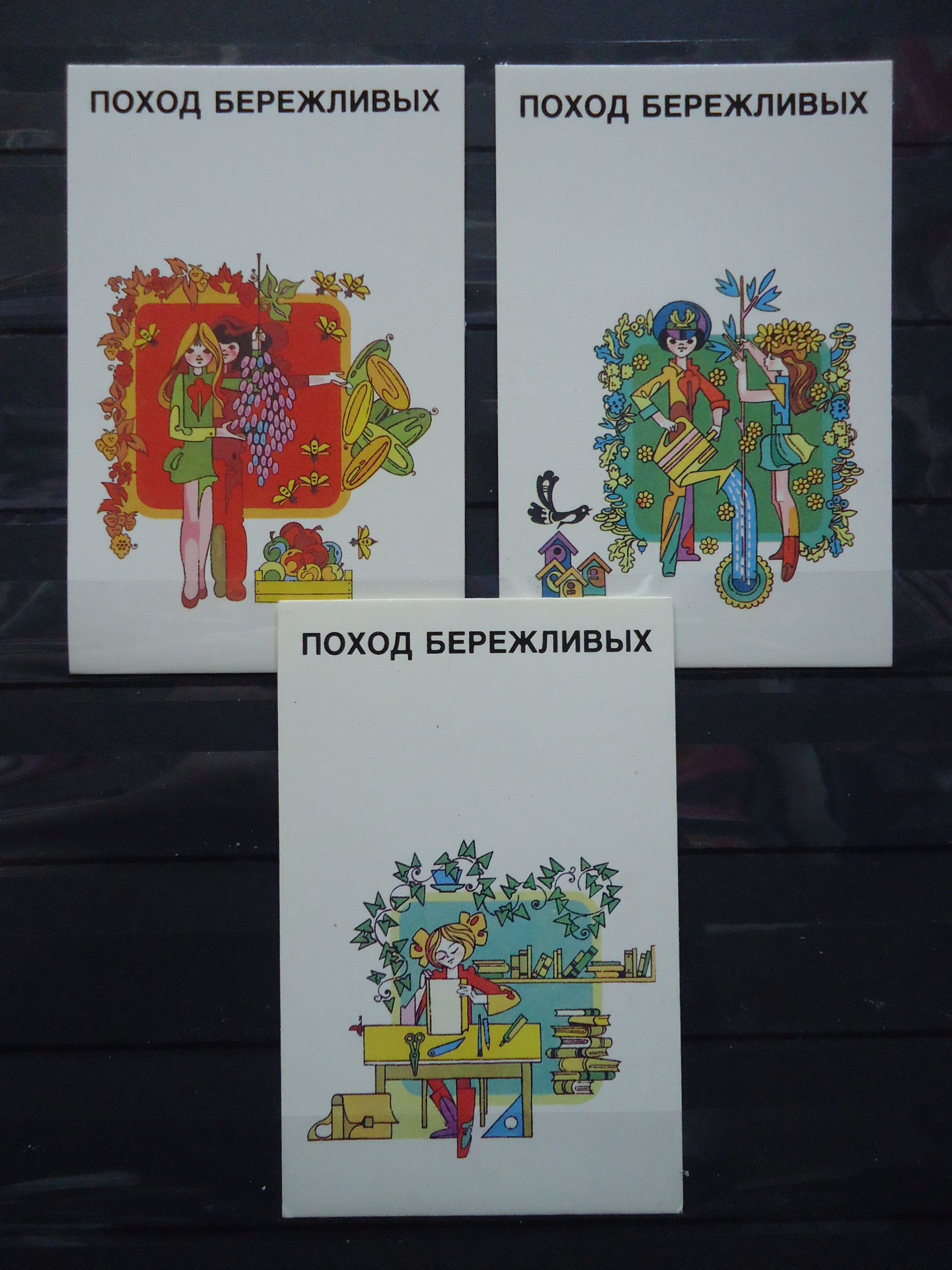 Карманные календарики СССР 1989 год. Экология, защита природы. Три календаря.