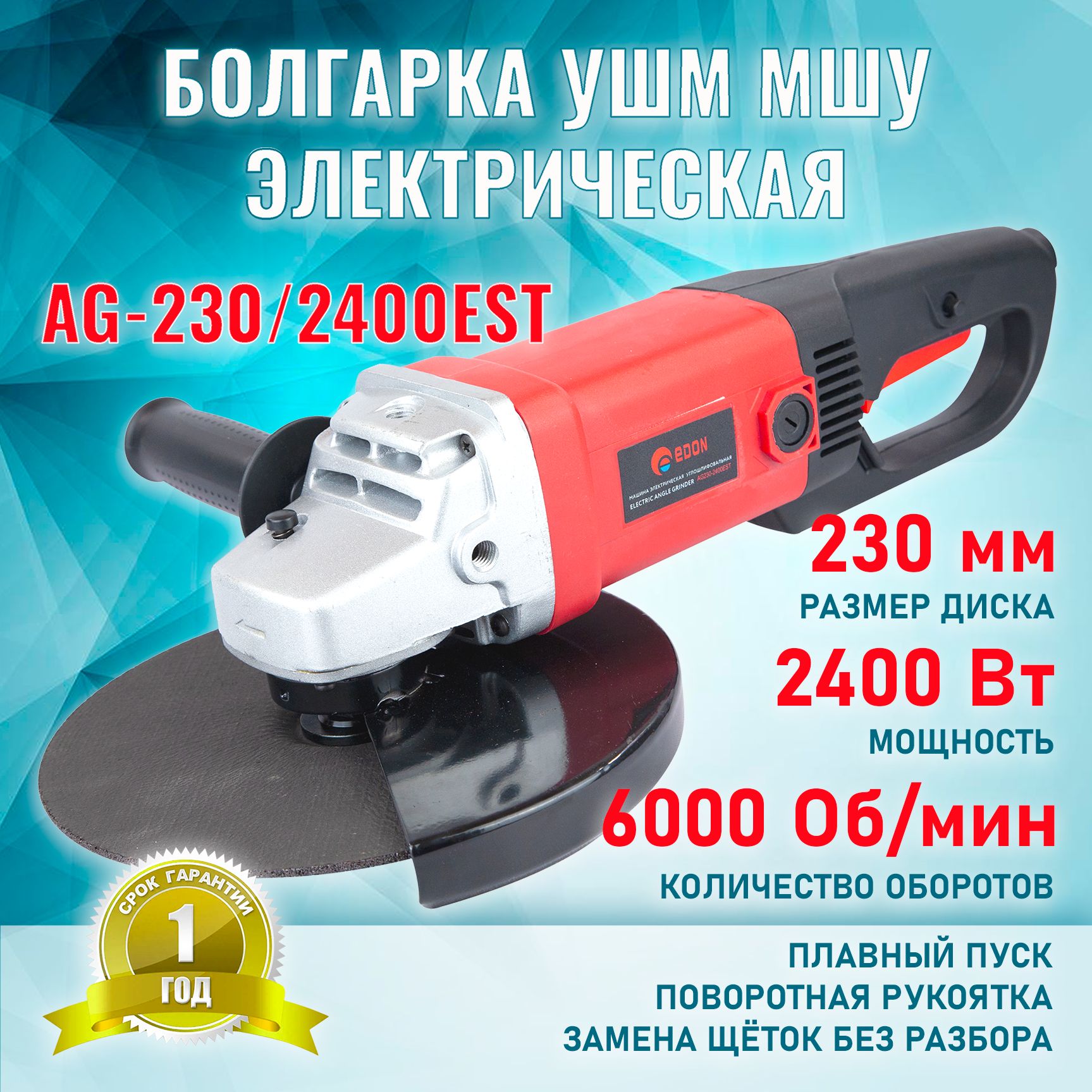 Шлифмашина угловая Edon AG - купить по низким ценам в интернет-магазине  OZON (953442665)